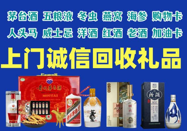 锡林郭勒西乌珠穆沁烟酒回收店